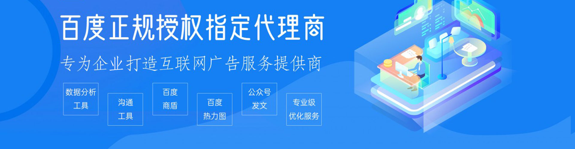 铜仁网络推广开户