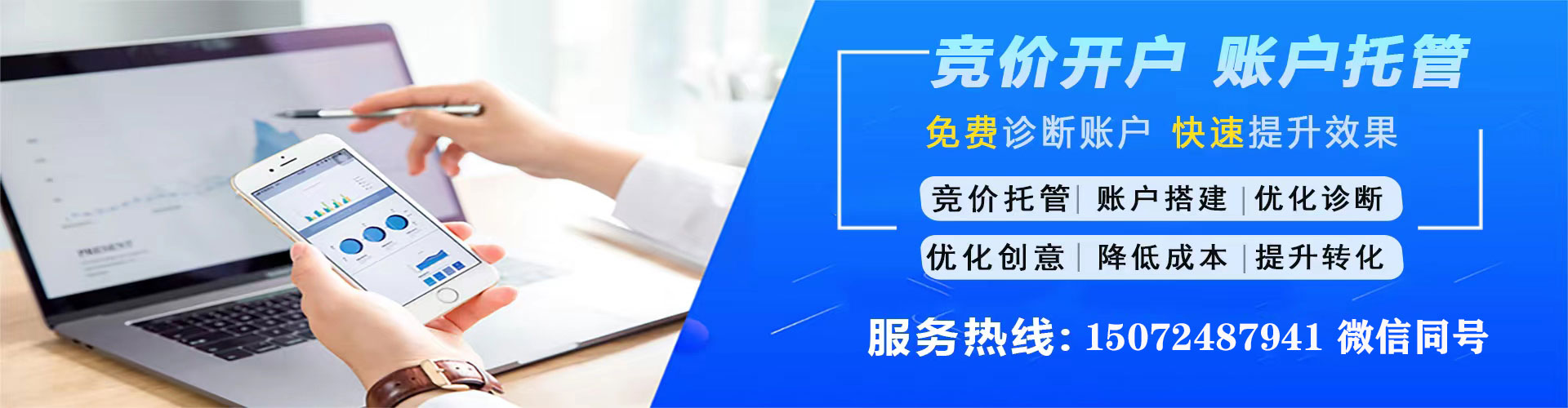 铜仁sem服务